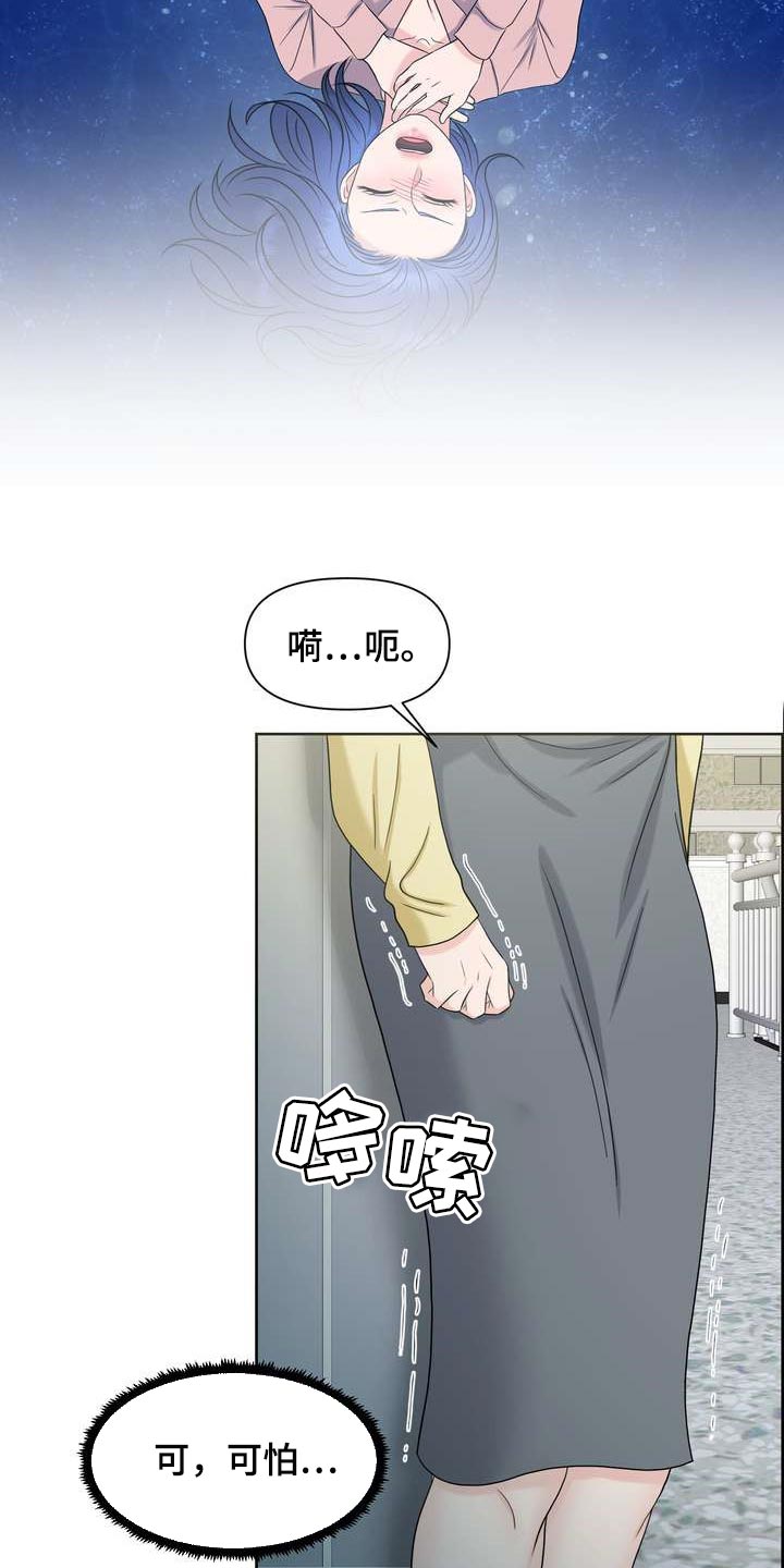 女性欧美模特照片漫画,第34章：不是随口一说2图