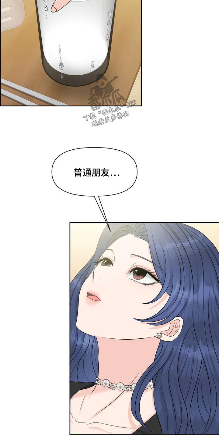 女性欧美高级感高清写真模特视频漫画,第112章：含义1图