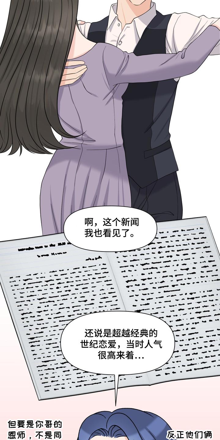 女性欧米伽慢画漫画,第55章：没意义1图