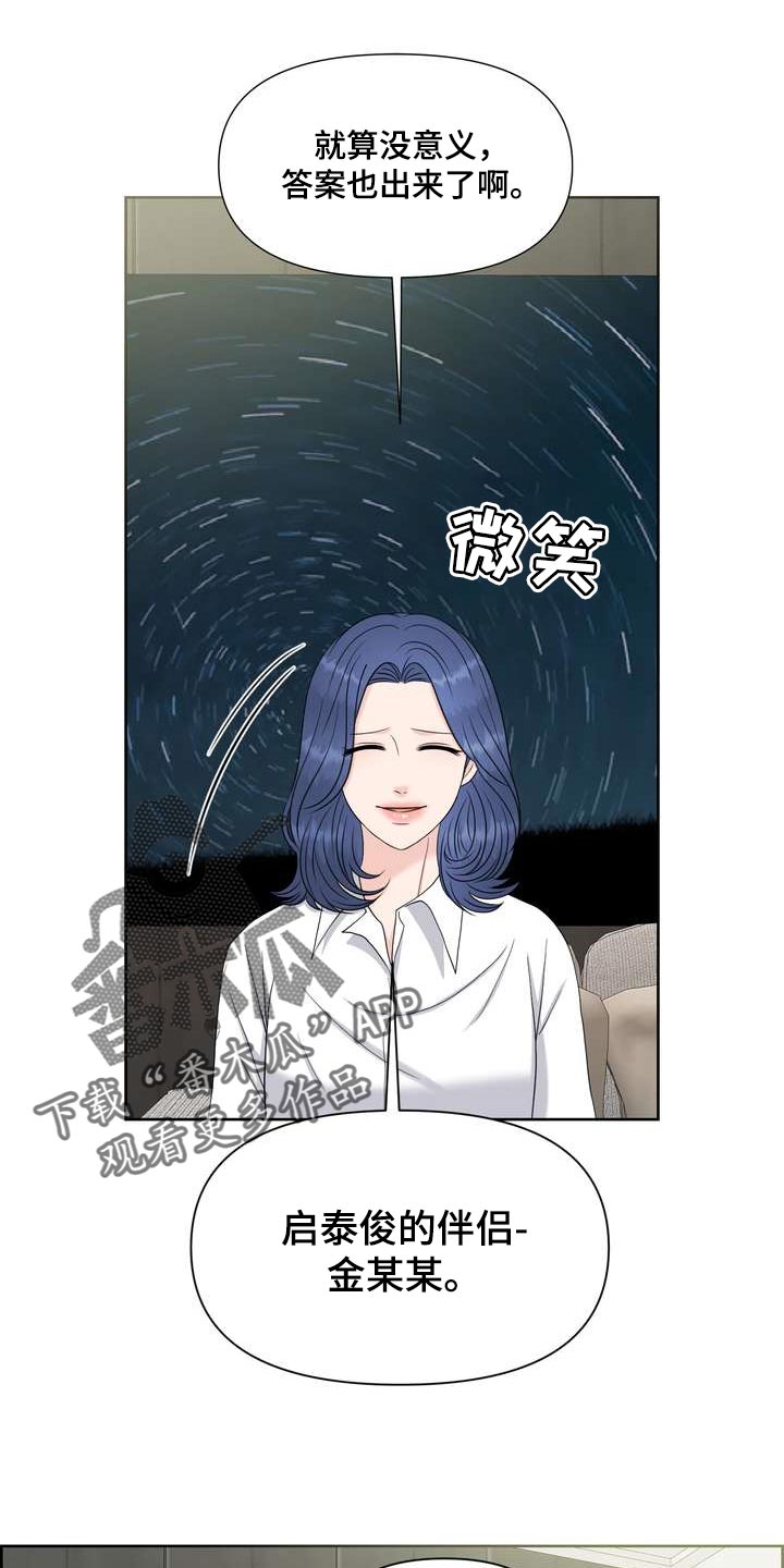 女士欧米茄手表价格漫画,第56章：亲近1图