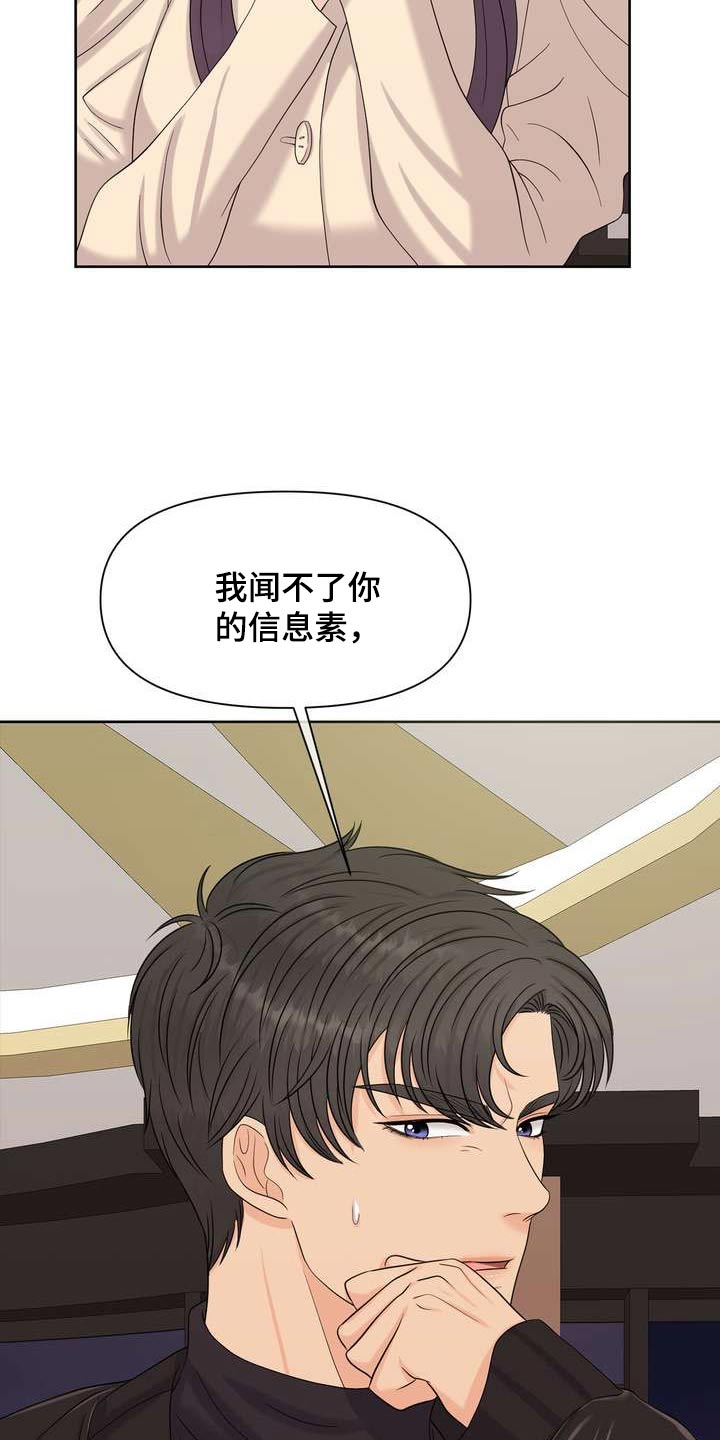 女性人体器官衰老表现漫画,第71章：闻一下1图