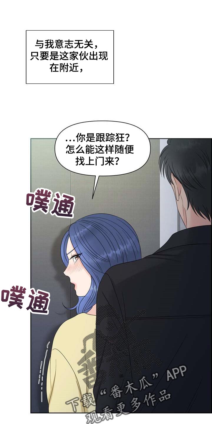 命定的欧米伽漫画,第33章：从我眼前消失1图