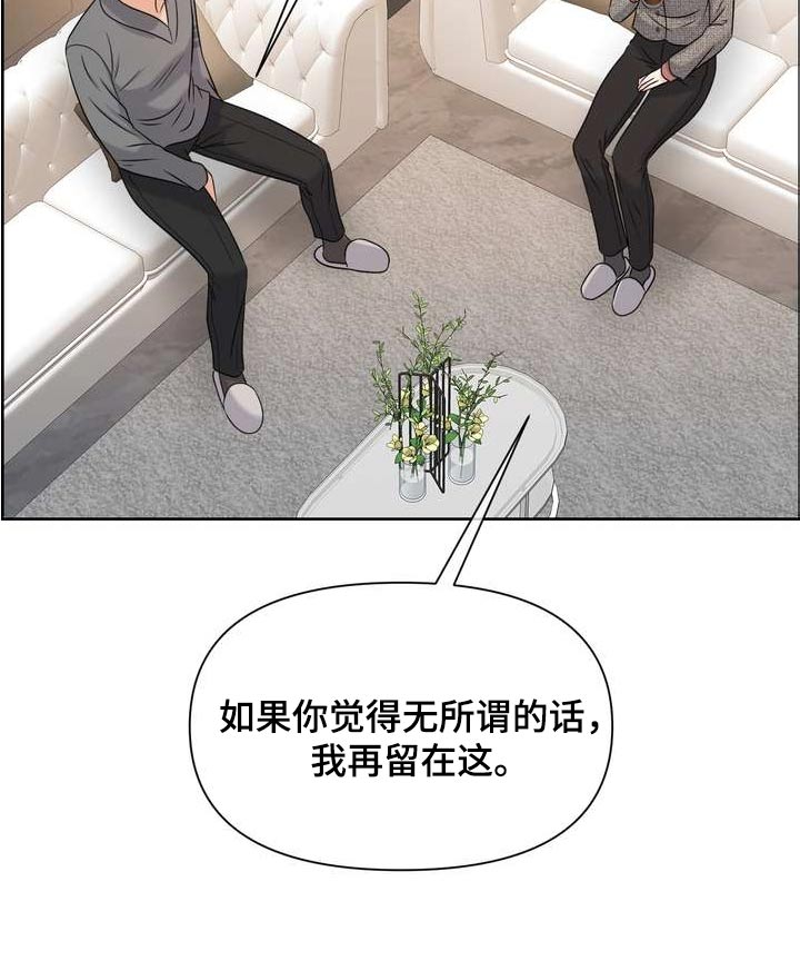 女士欧米茄漫画,第124章：什么1图