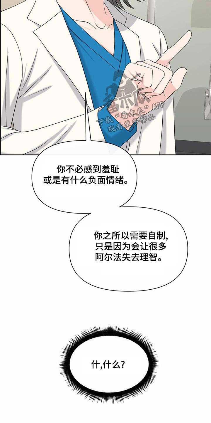 女星欧美裸漫画,第81章：看望1图