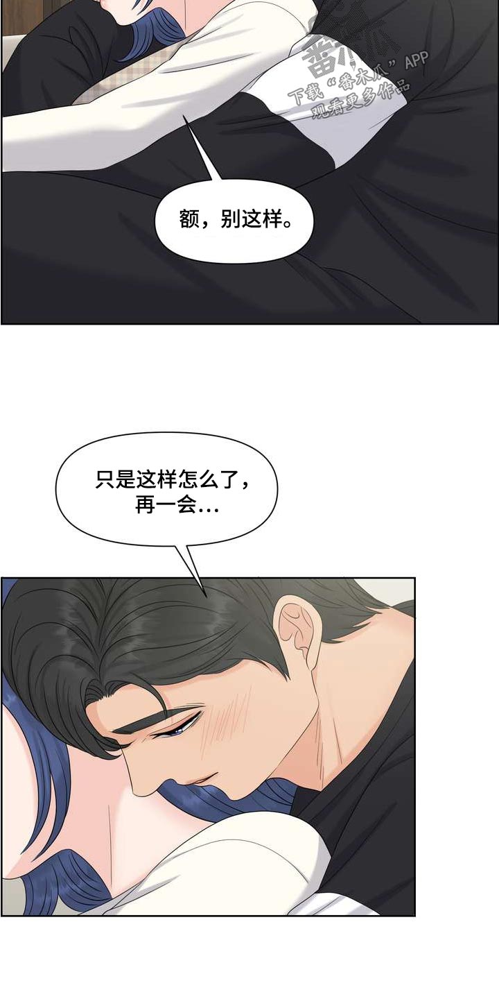 女性欧美风小脚牛仔裤漫画,第93章：妨碍2图