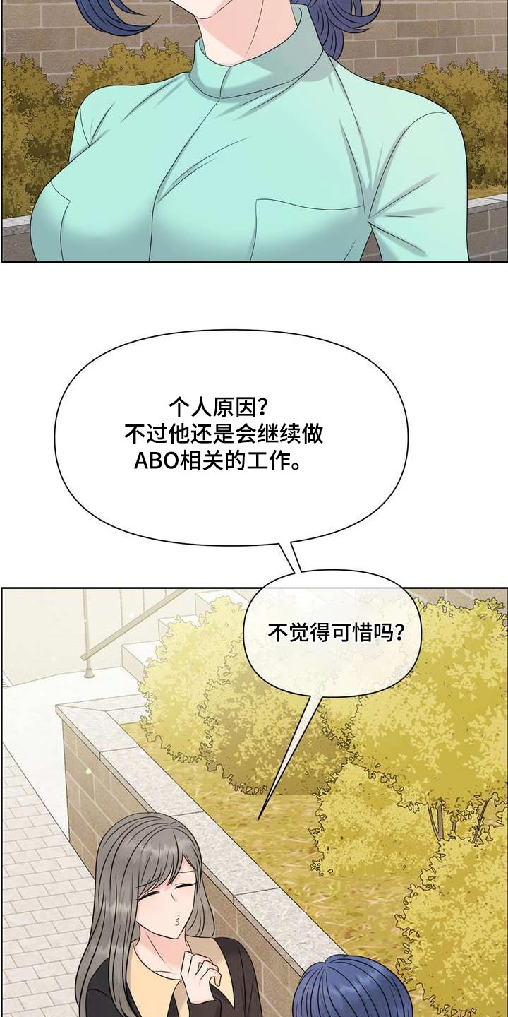 女性欧美极简酷酷的衣服漫画,第122章：人权1图