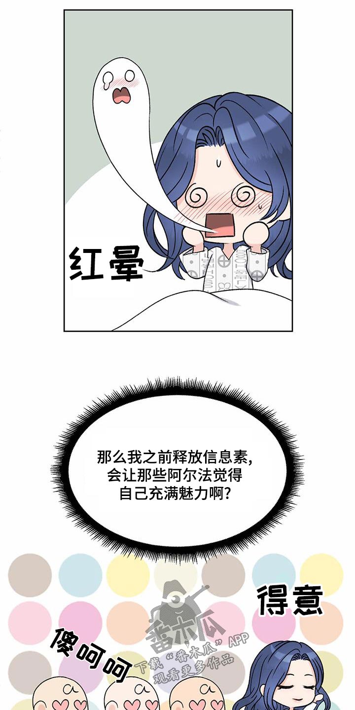 女星欧美裸漫画,第81章：看望2图