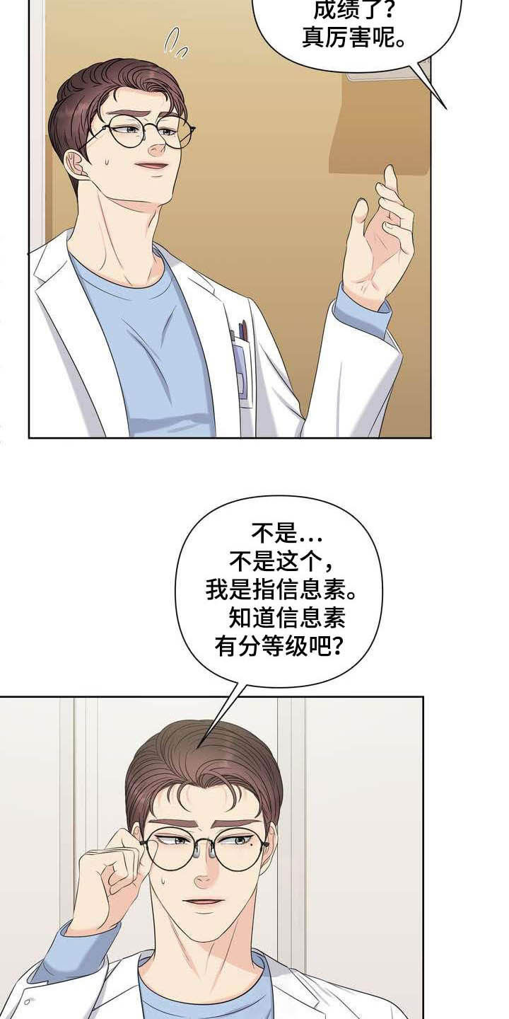 女性欧米茄有什么特点漫画,第25章：得负责2图