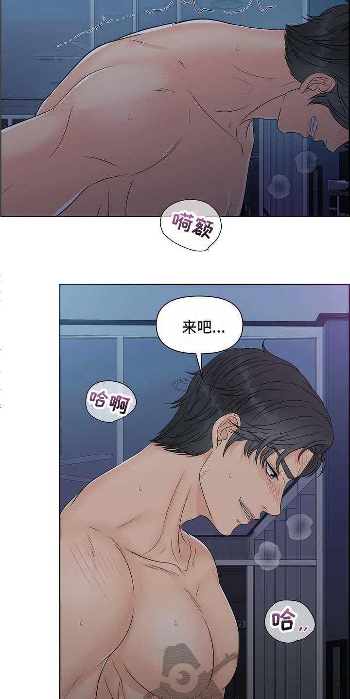 女性阿尔法漫画,第21章：要疯了2图