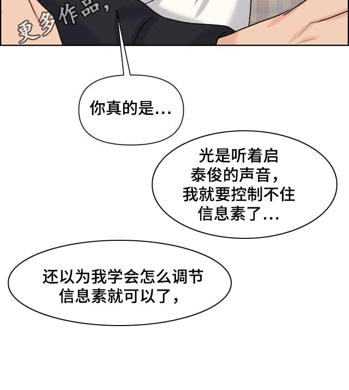 女性欧米茄劳力士漫画,第94章：补偿2图