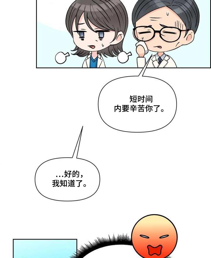 欧米茄女士手表漫画,第88章：c级1图