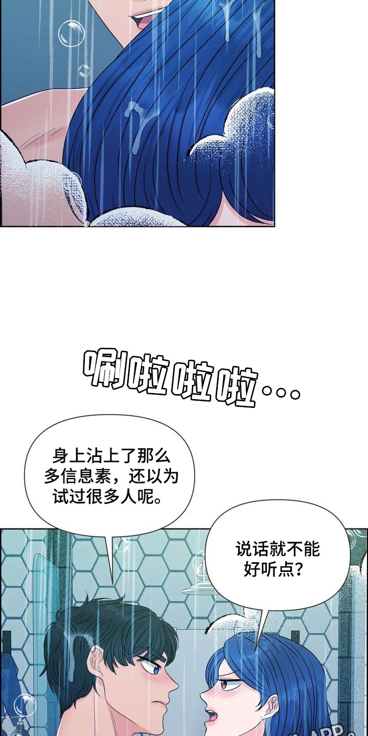 女性欧米伽漫画,第50章：上下位的关系2图