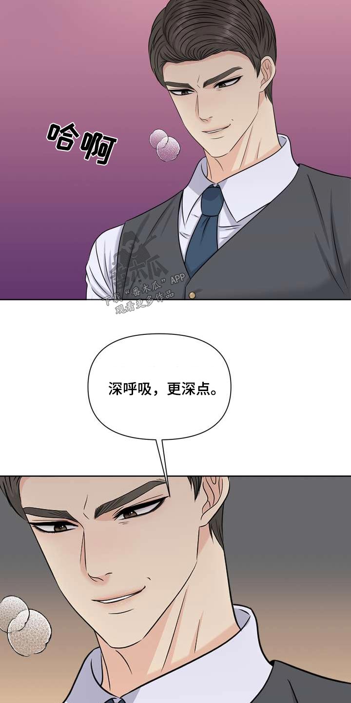 女性欧米茄漫画,第108章：反应1图