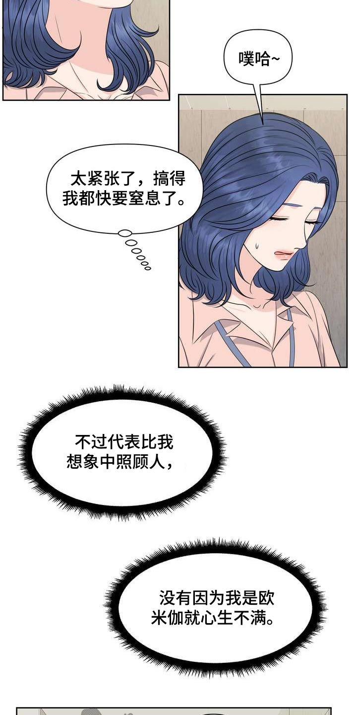 女性欧美经典影片片名漫画,第62章：万岁1图