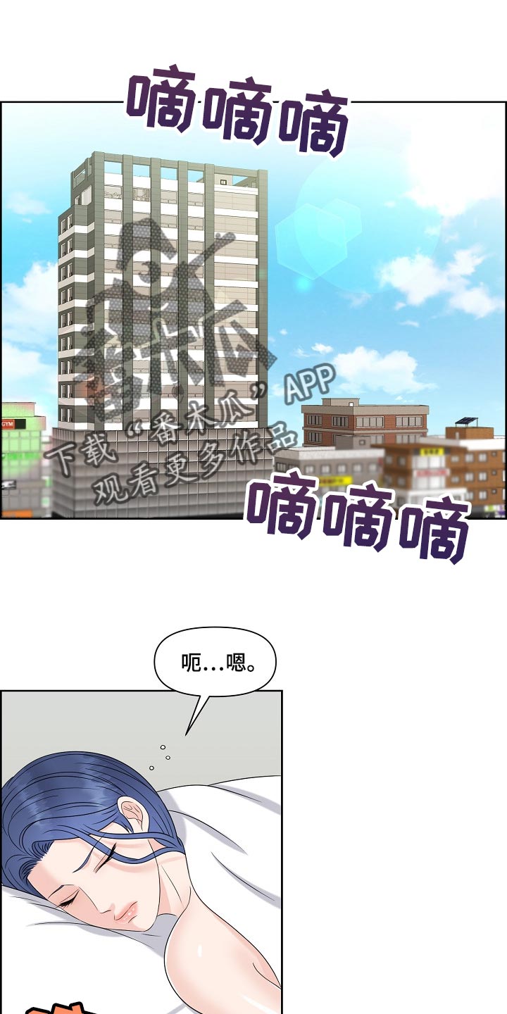 女性欧米伽漫画,第37章：难以置信1图