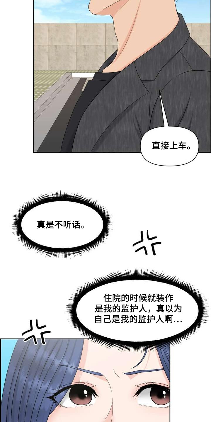 女性欧美经典西部影片漫画,第93章：妨碍2图