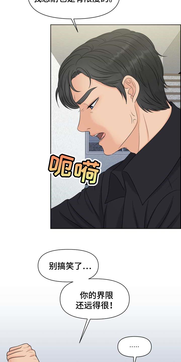 欧米茄机械表最适合女性漫画,第34章：不是随口一说2图