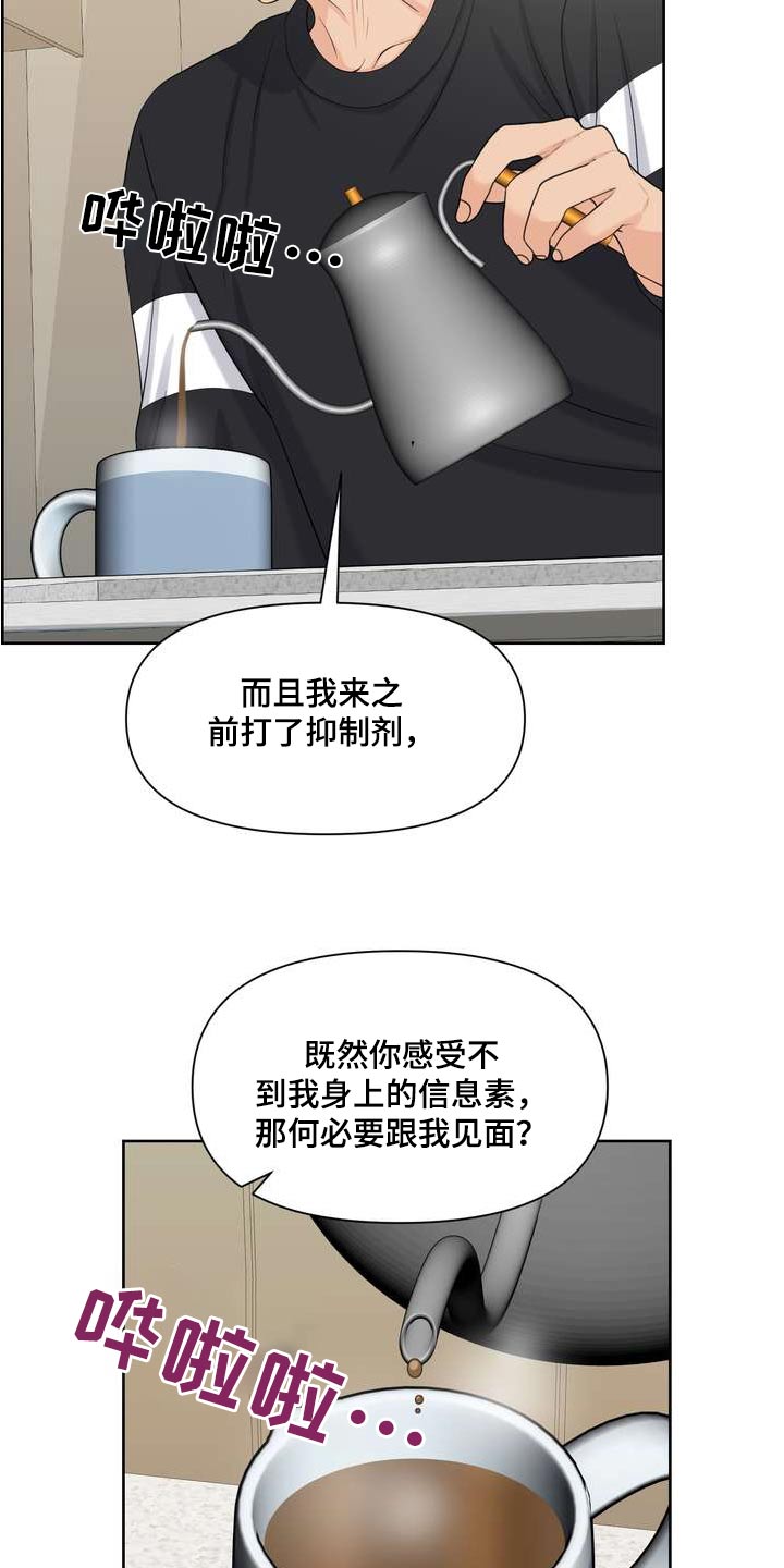 女性欧美风小脚牛仔裤漫画,第93章：妨碍1图