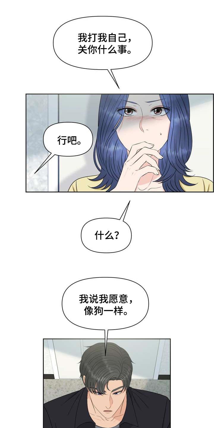 女性欧米茄是什么意思漫画,第35章：仅此一次1图