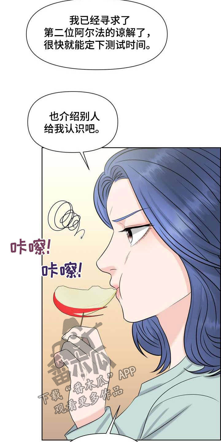 欧米伽女士手表图片漫画,第25章：得负责1图