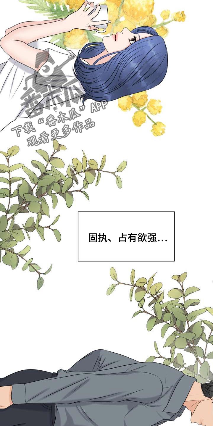 女性欧米伽漫画,第44章：再也忍不住了2图