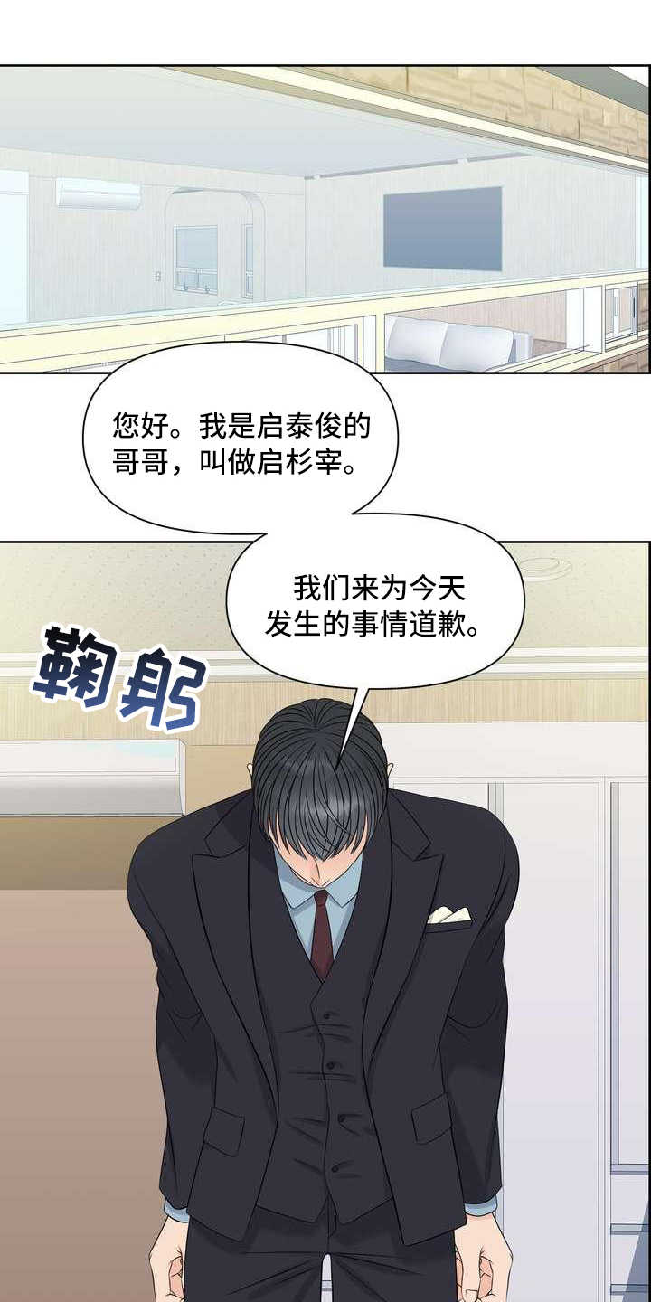 命定的欧米伽漫画,第16章：厚脸皮1图