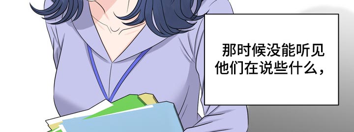 omega欧米茄女士手表价格查询漫画,第42章：骚扰2图