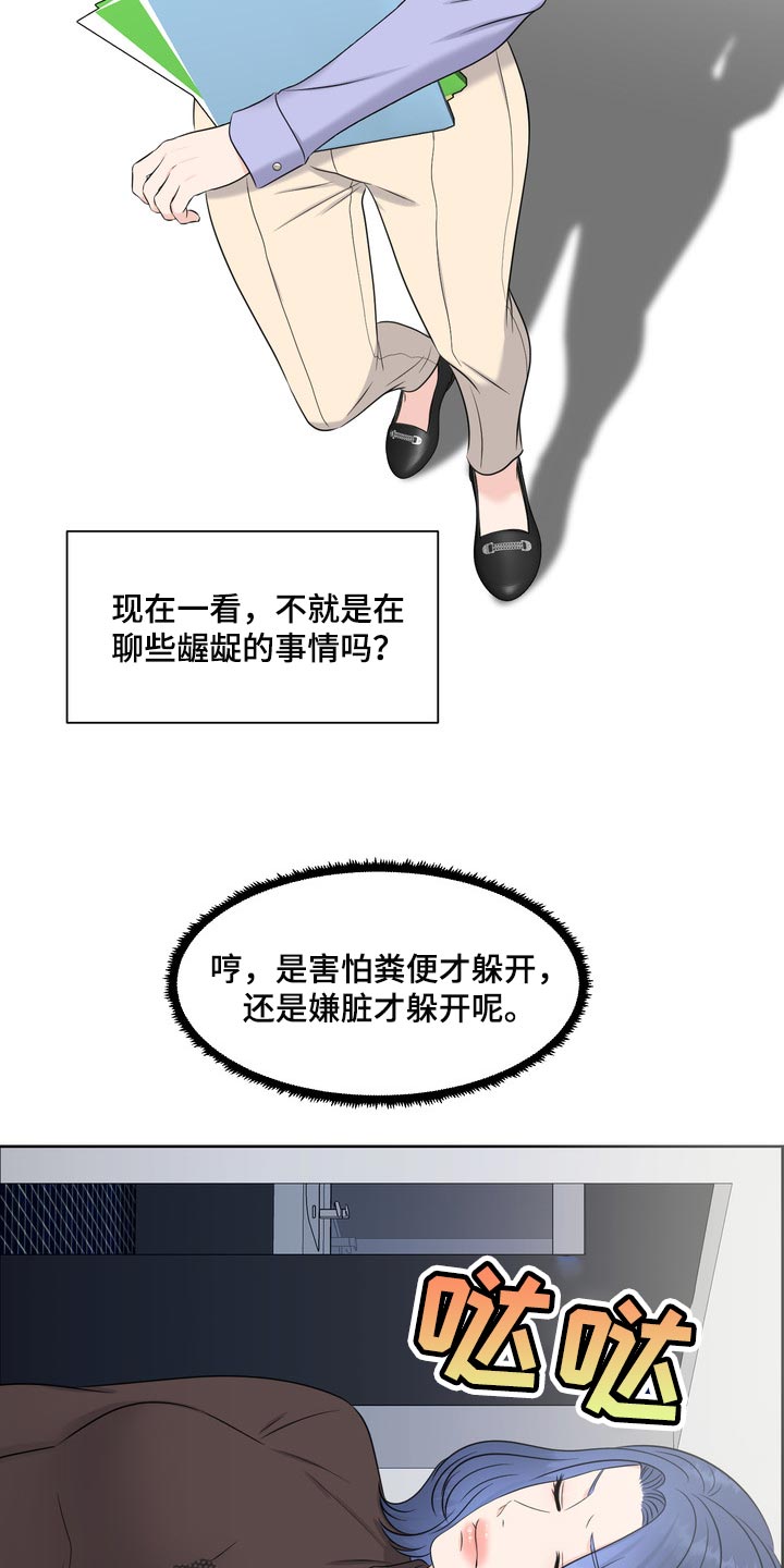 omega欧米茄女士手表价格查询漫画,第42章：骚扰1图