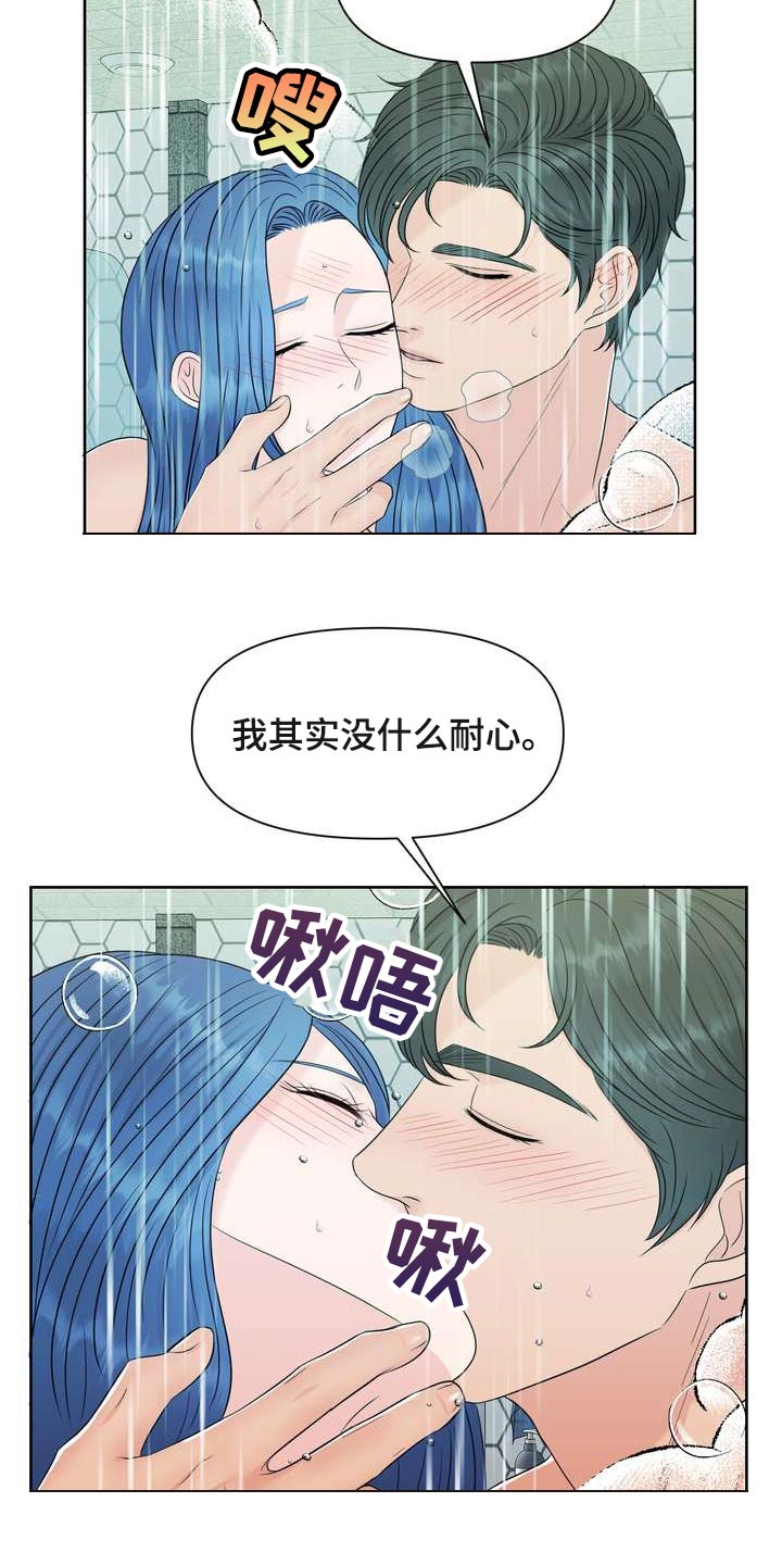 女性的子宫大小一般为多少漫画,第51章：没耐心2图