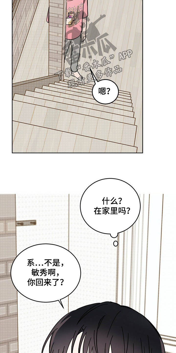 赤月恶魔刚出来的时候漫画,第17章：羊入虎口1图