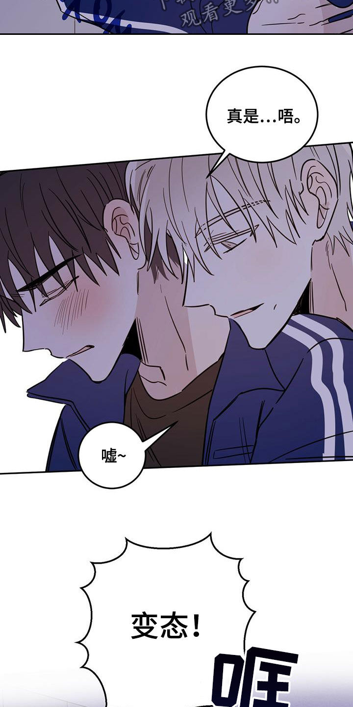恶魔快救我漫画,第49章：以身试险1图