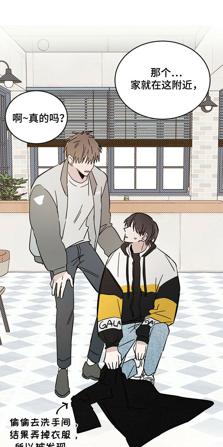 赤月恶魔刚出来的时候漫画,第16章：陷阱1图