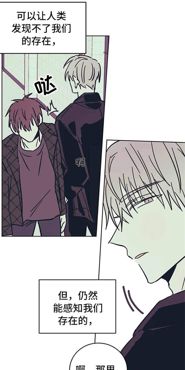 恶魔即将出笼漫画,第11章：不是人2图