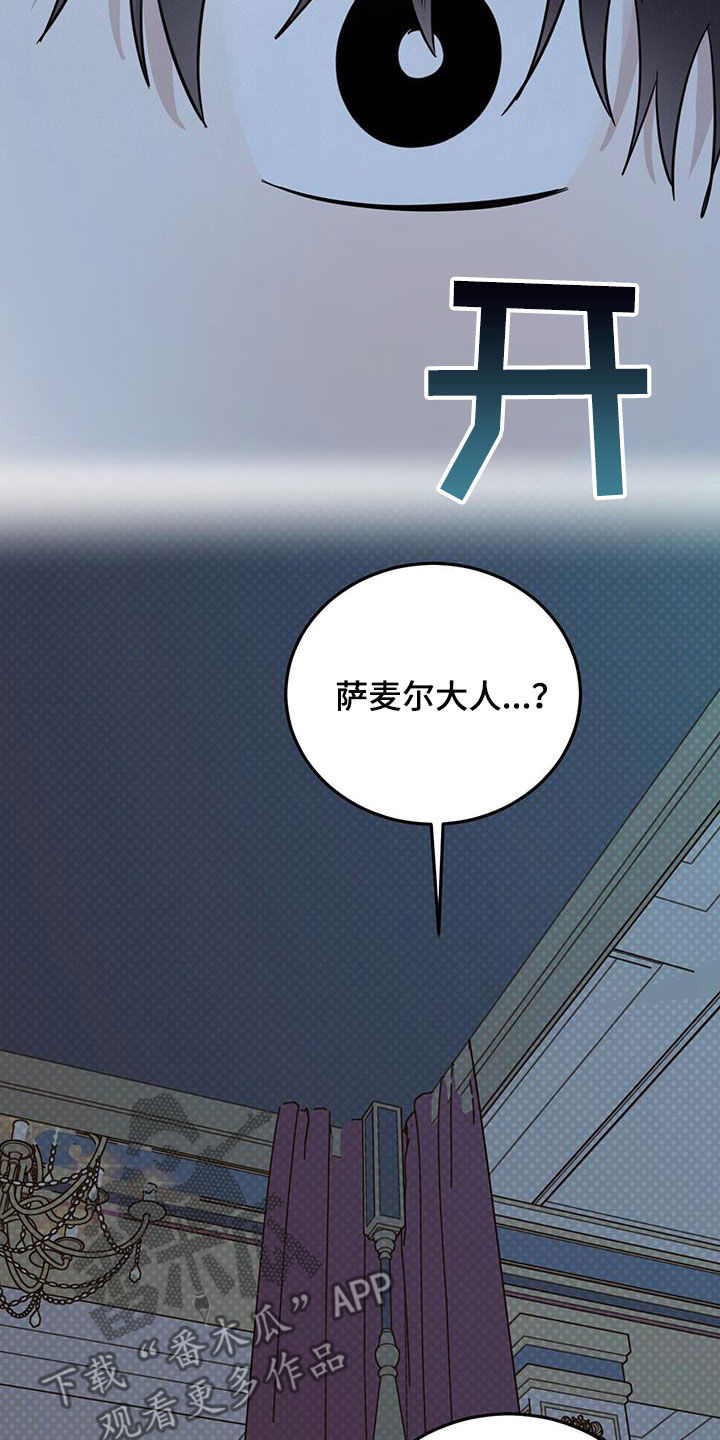 赤月恶魔刚出来的时候漫画,第69章：【第二季】惊醒1图