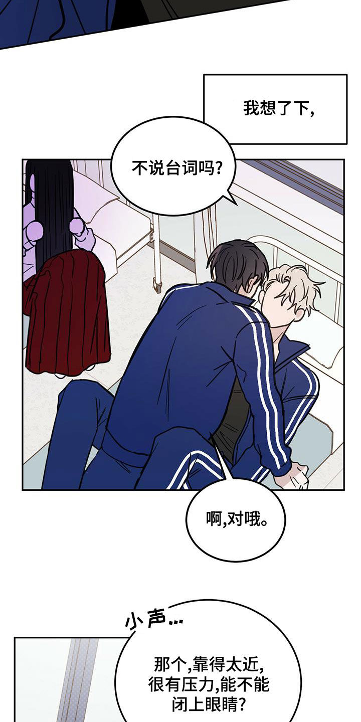 心中的恶魔爆发出来有多可怕漫画,第56章：演绎2图