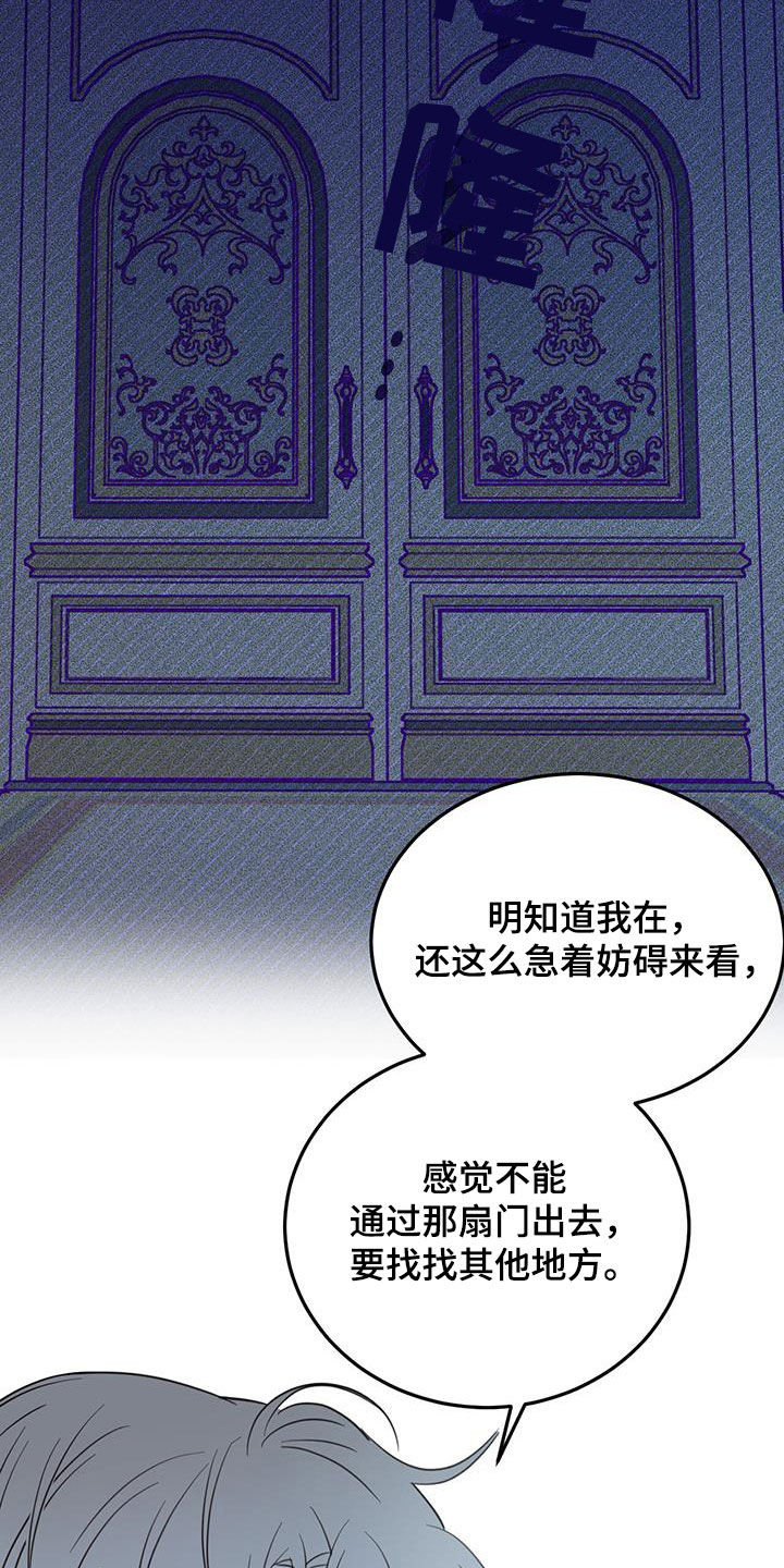 恶魔快救我漫画,第71章：【第二季】重要线索2图