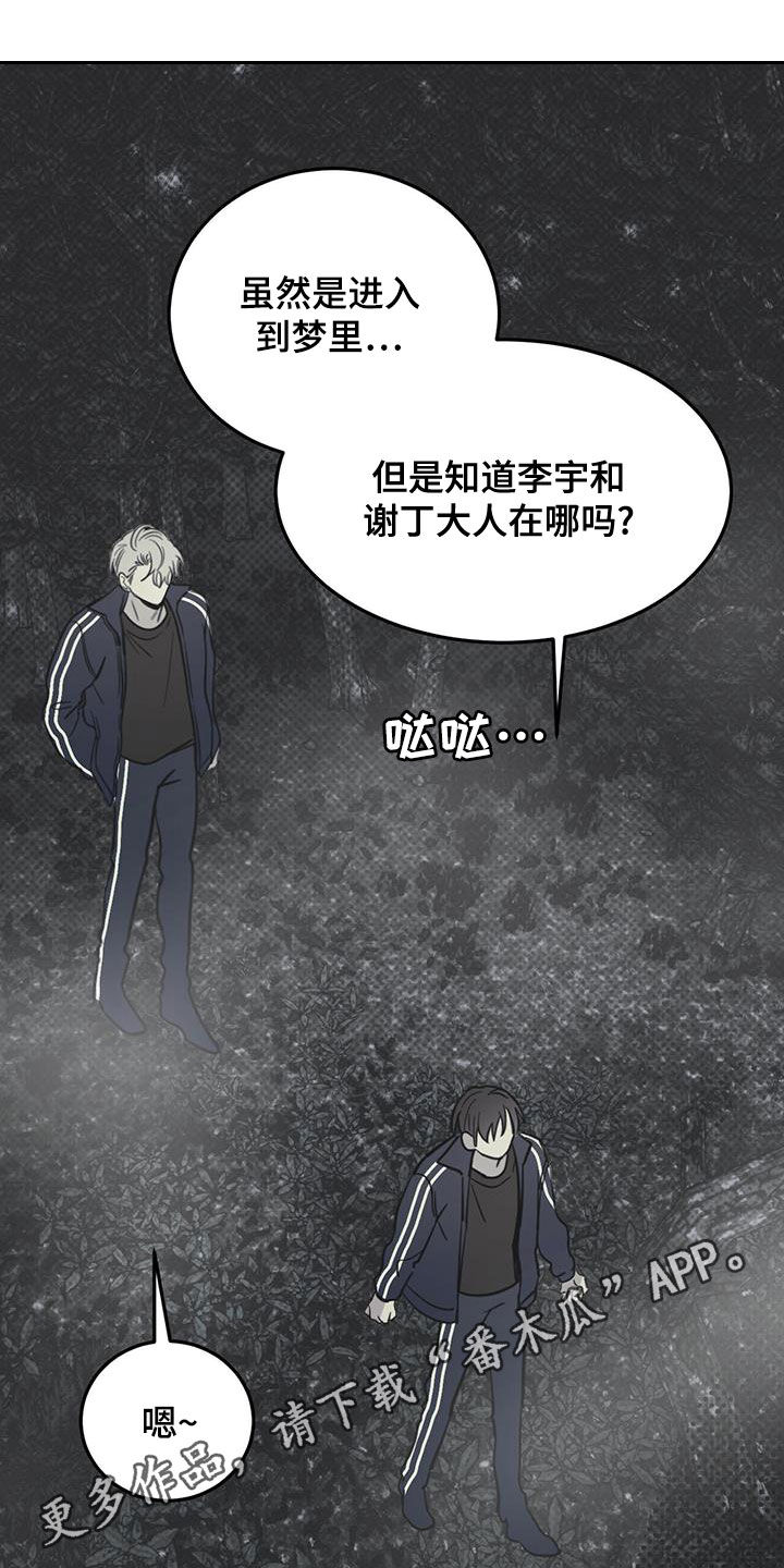 恶魔的爱漫画,第60章：伪装1图