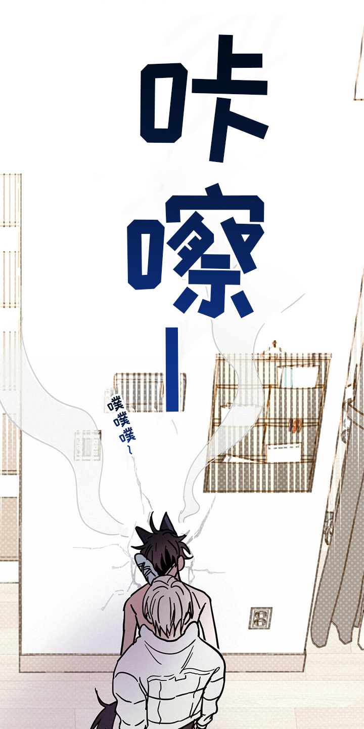 恶魔即将出笼漫画,第31章：迟到1图