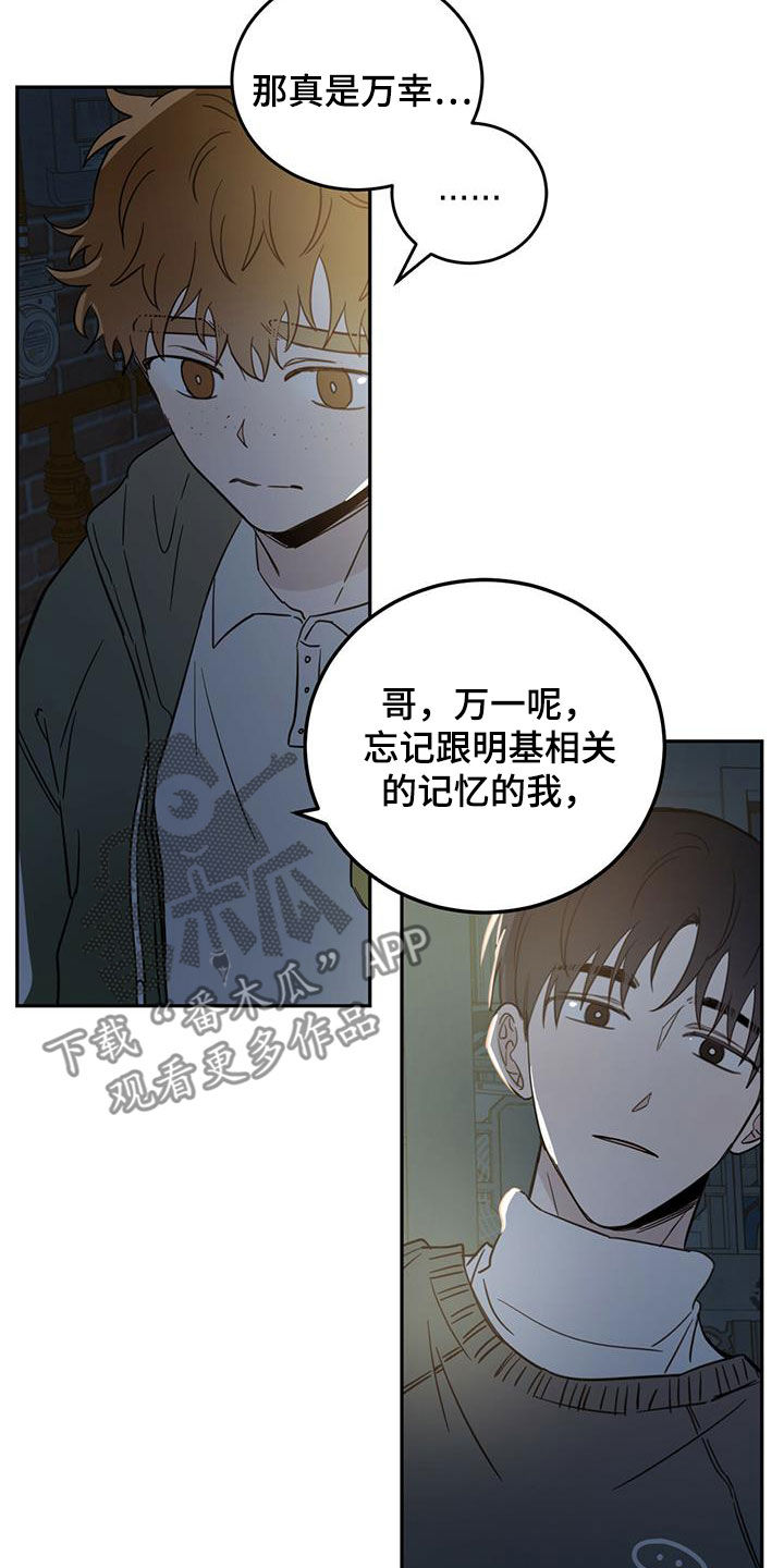 心中的恶魔爆发出来有多可怕漫画,第45章：罪恶感1图