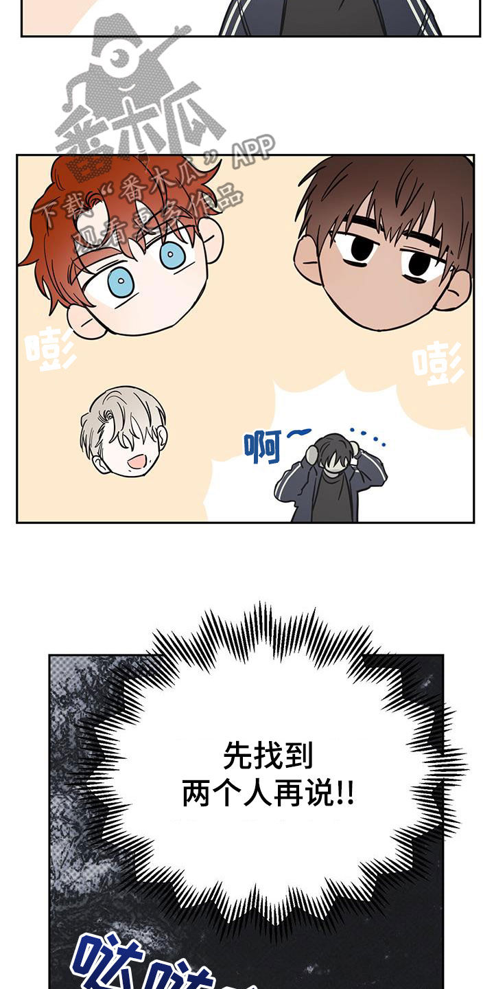赤月恶魔刚出来的时候漫画,第60章：伪装2图