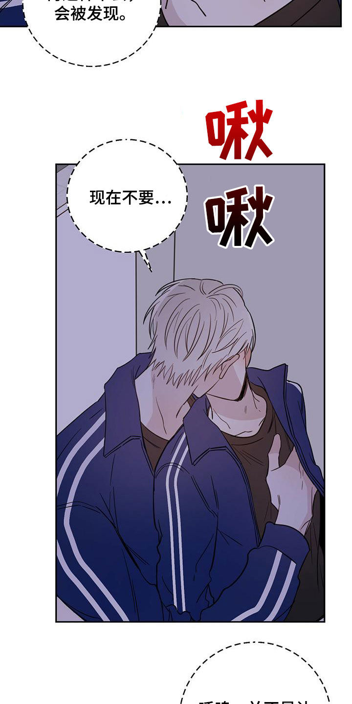 心中的恶魔爆发出来有多可怕漫画,第50章：脚步声2图
