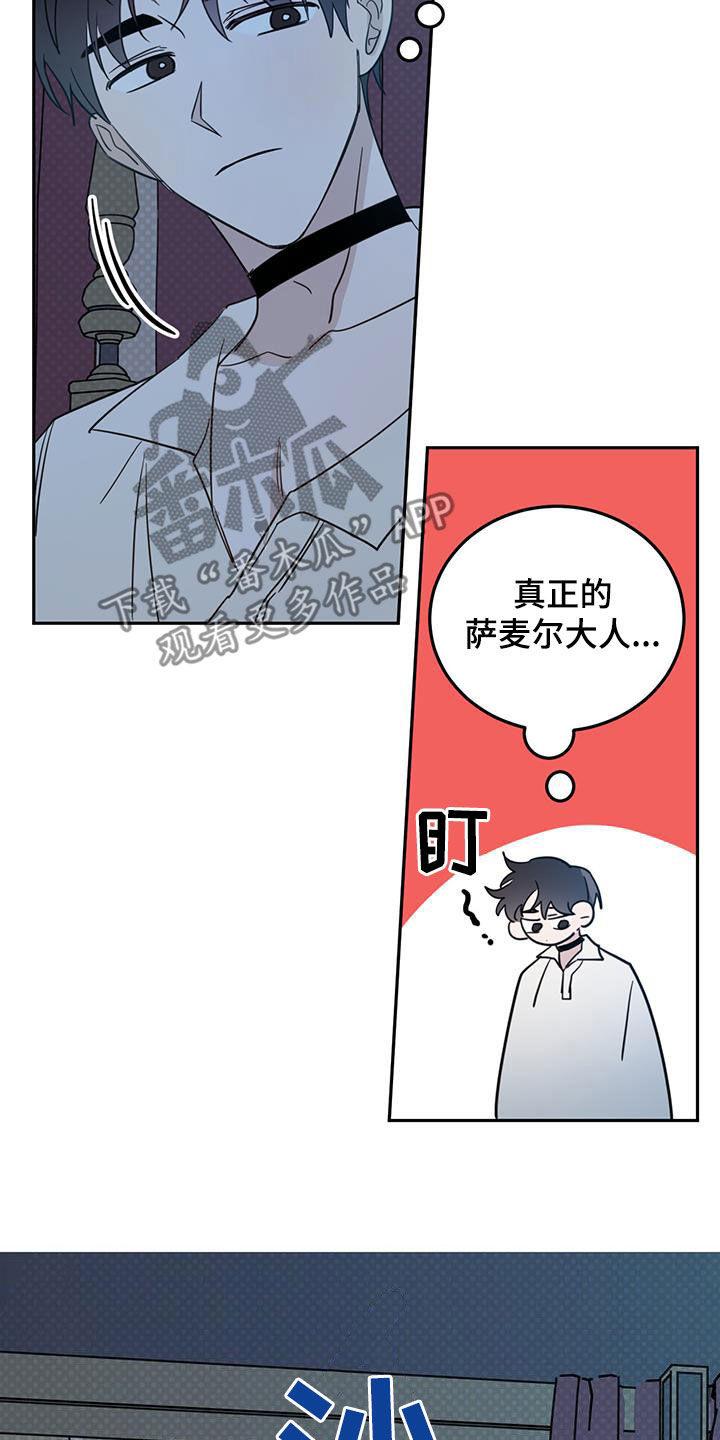 赤月恶魔刚出来的时候漫画,第69章：【第二季】惊醒2图