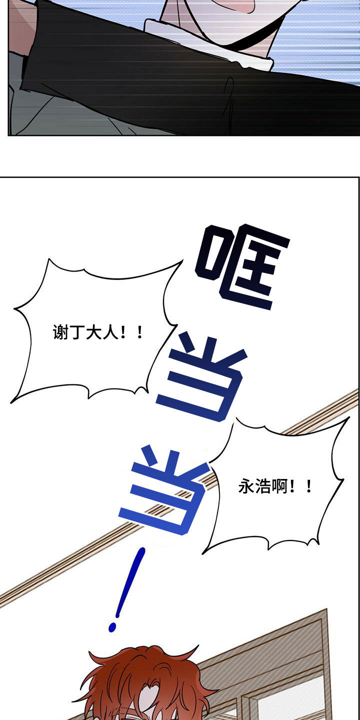 恶魔快出来漫画漫画,第43章：原则1图