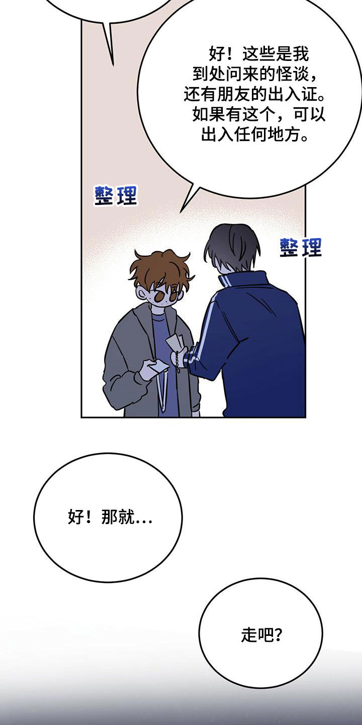 恶魔快救我漫画,第47章：恶魔也会做噩梦1图