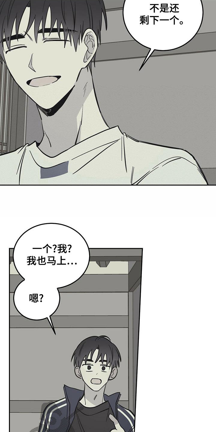 心中的恶魔爆发出来有多可怕漫画,第61章：梦中梦（第一季完结）2图