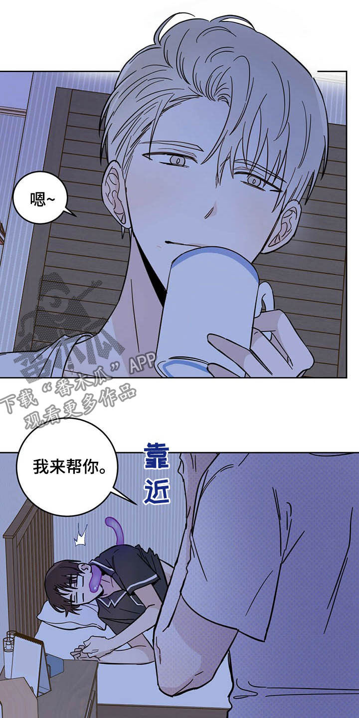 恶魔岛漫画,第13章：寄生虫2图