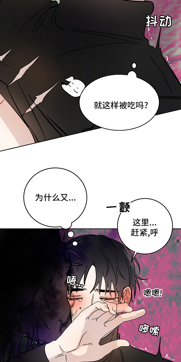 恶魔战线漫画,第29章：放心1图