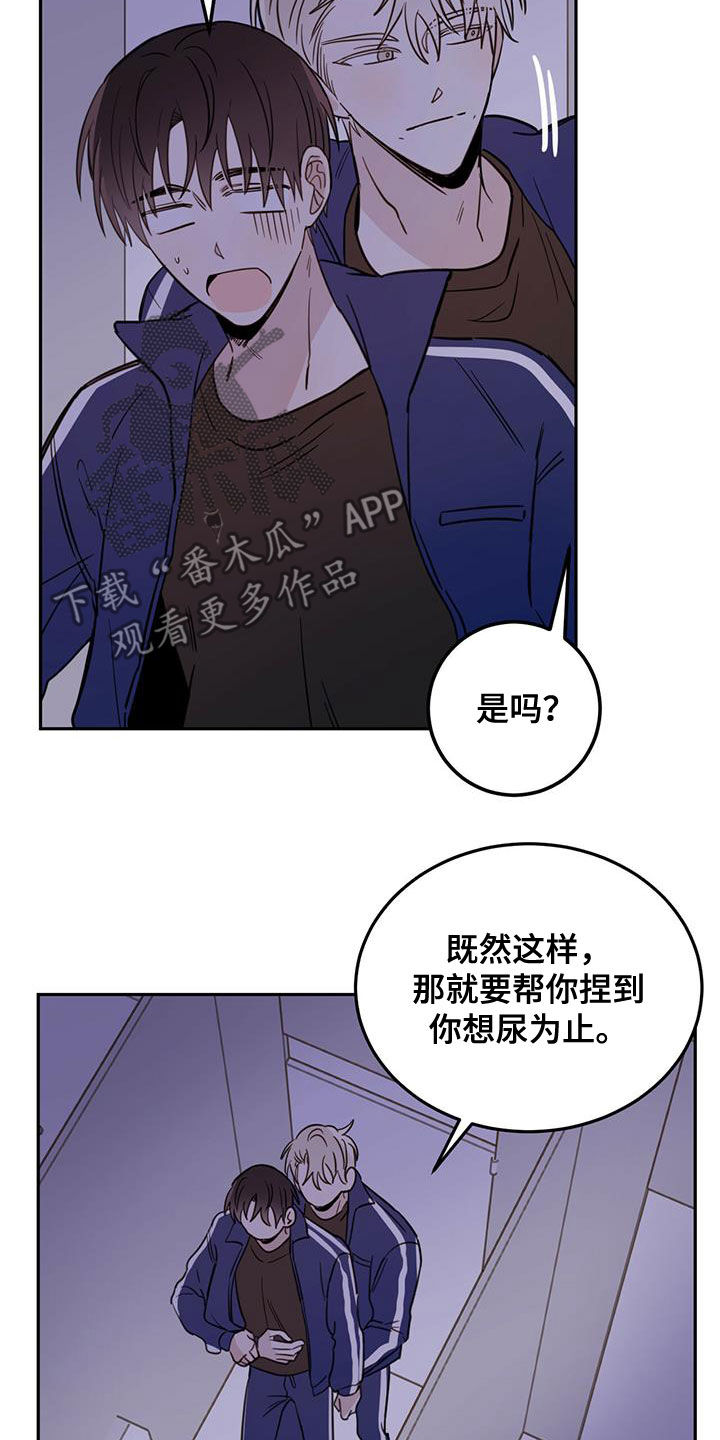 恶魔怎么找出来的漫画,第49章：以身试险1图