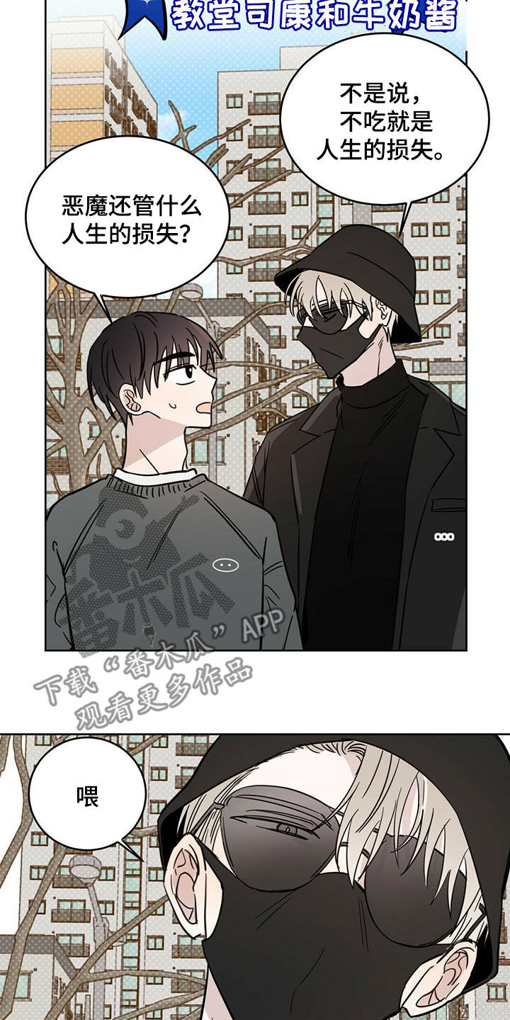 心中的恶魔爆发出来有多可怕漫画,第40章：现代奴隶1图