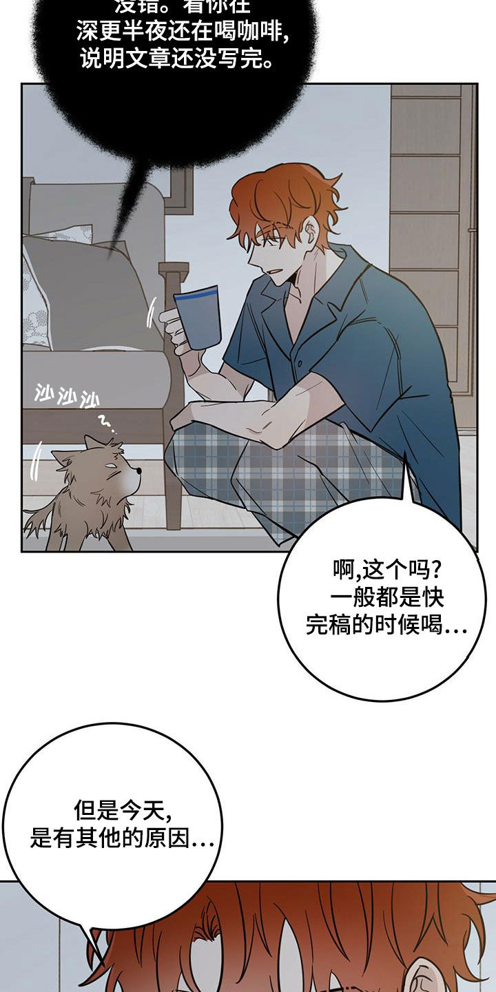 恶魔之眼漫画,第58章：祭品1图